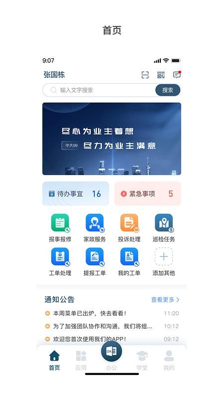 99运营截图0