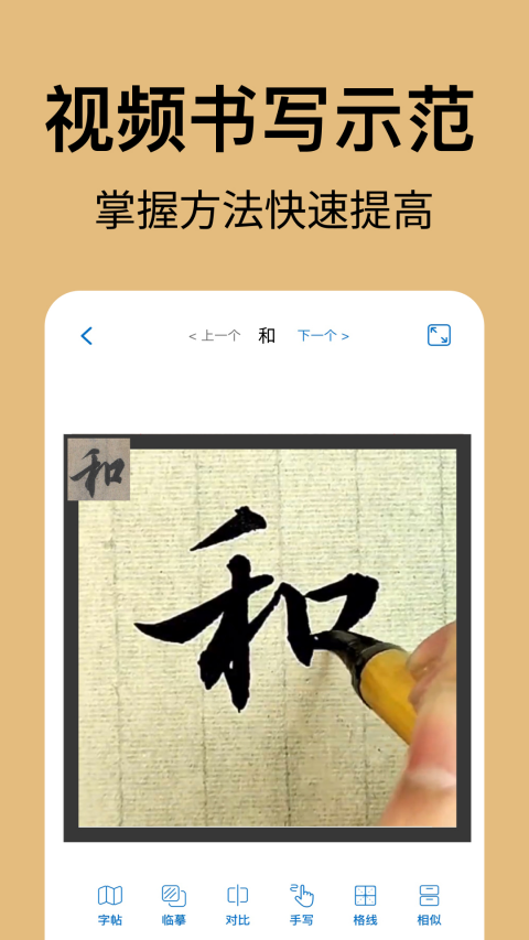 复真书法截图1