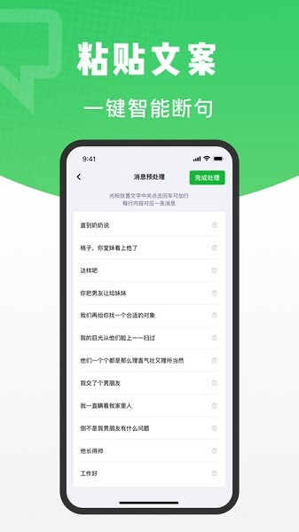 对话助手截图0