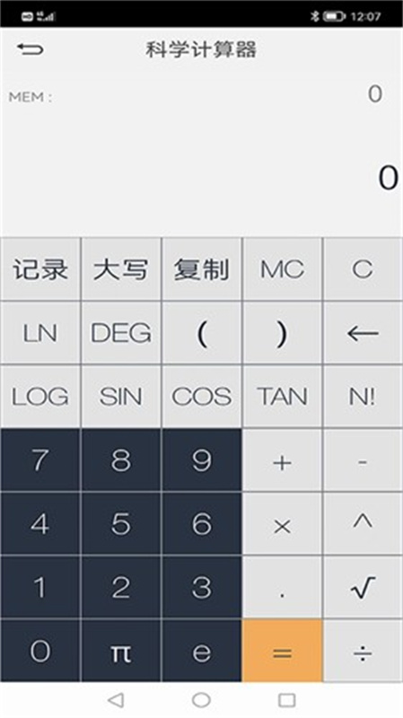 电路大师截图0