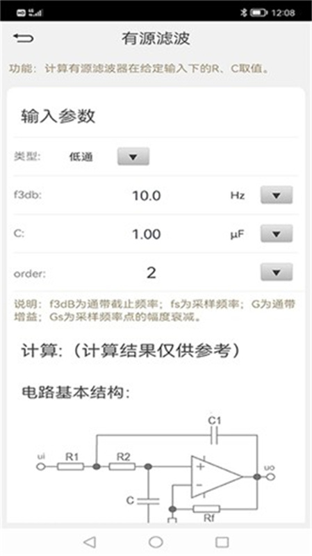 电路大师截图1