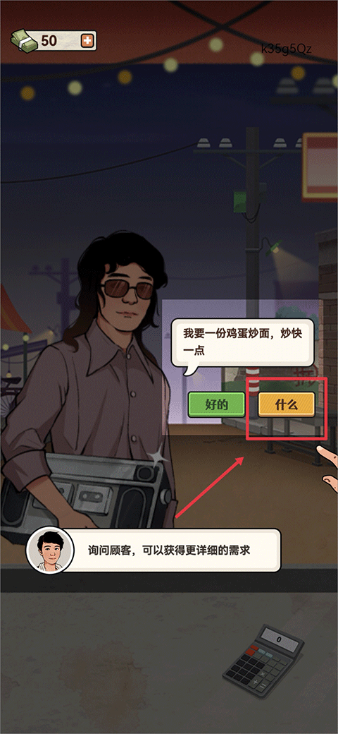 老六大排档