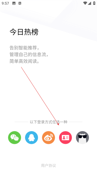 今日热榜