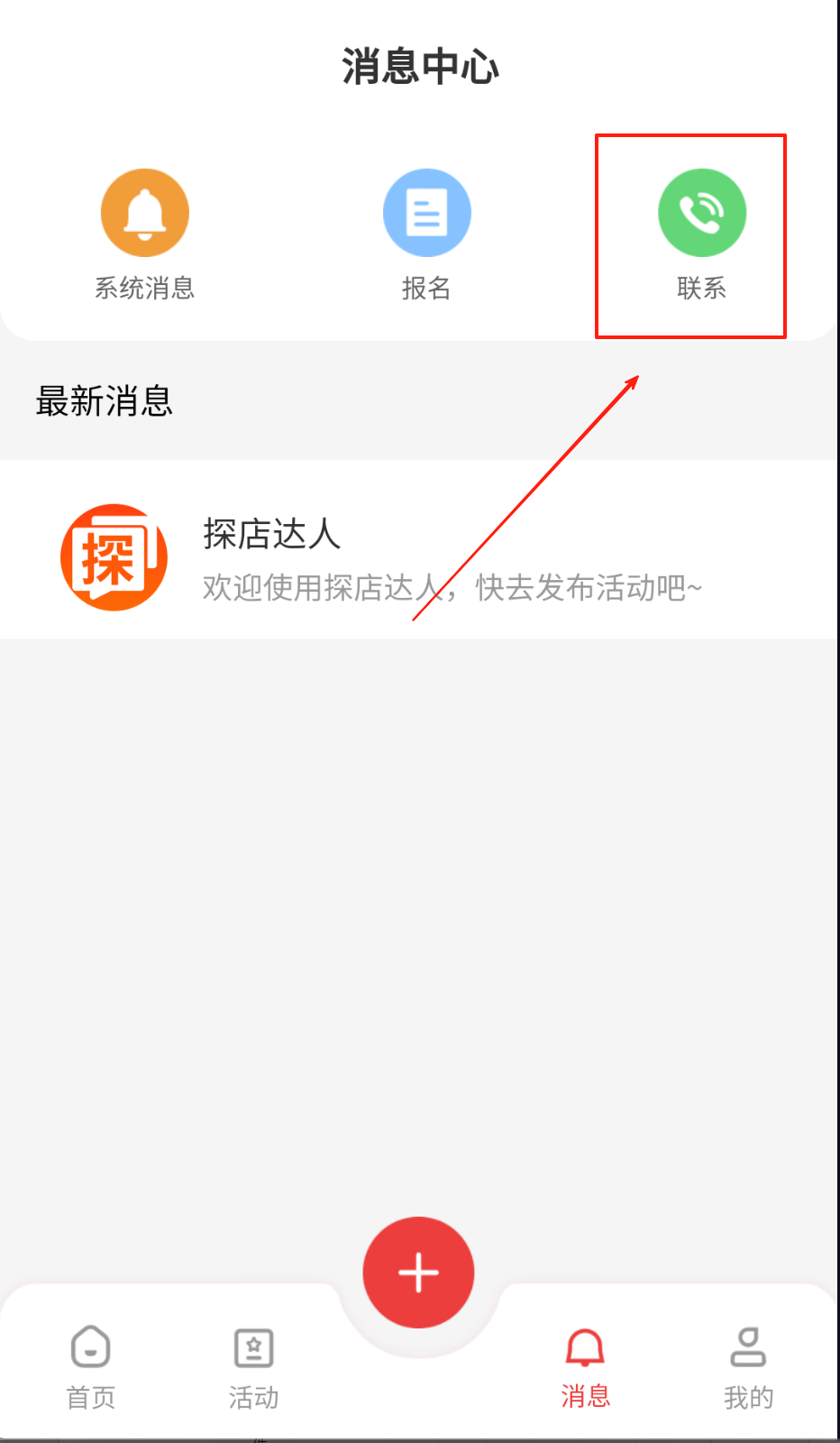 探店达人