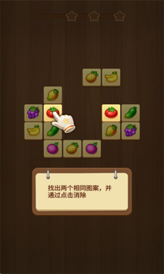连连看消消乐