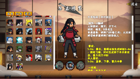 像素火影次世代截图3