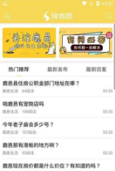 豫鹿邑截图1