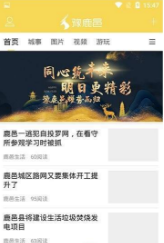豫鹿邑