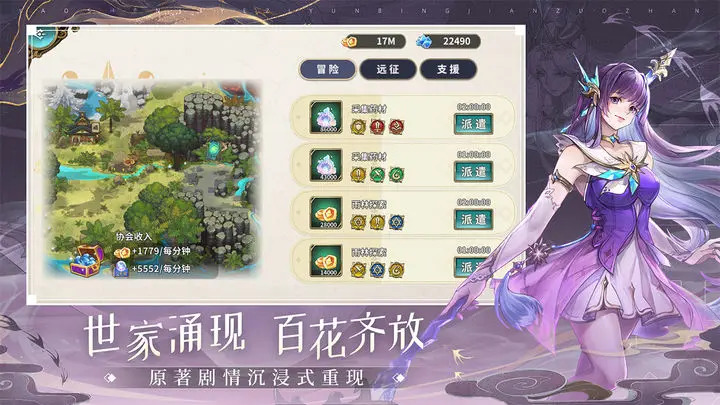妖神记之巅峰对决内测版截图0