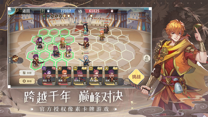 妖神记之巅峰对决内测版截图1