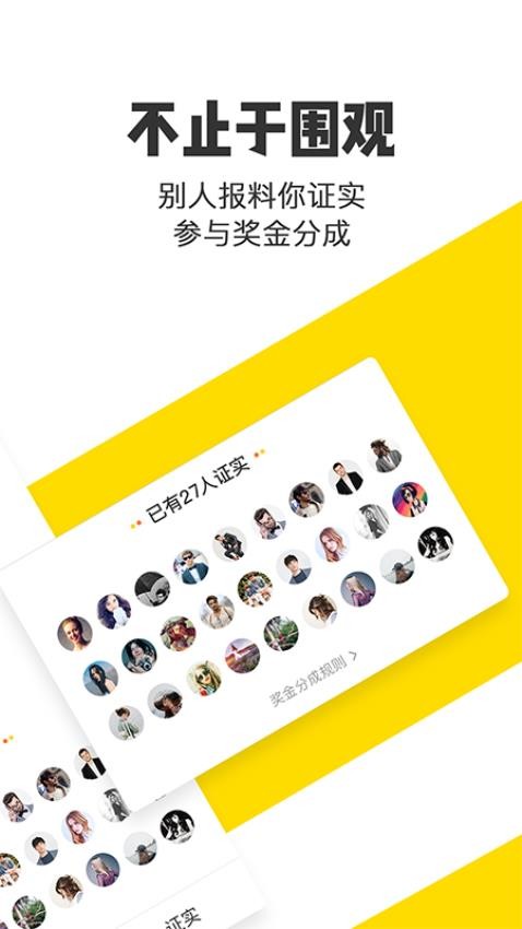 米斗截图2