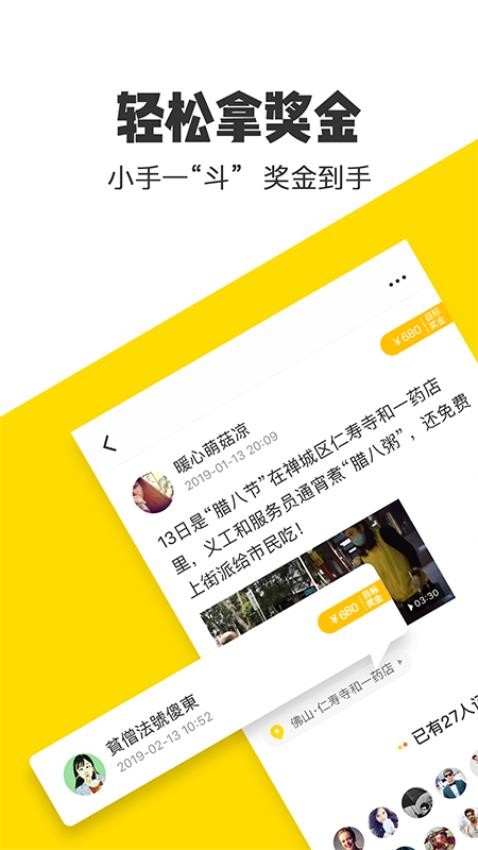 米斗截图3