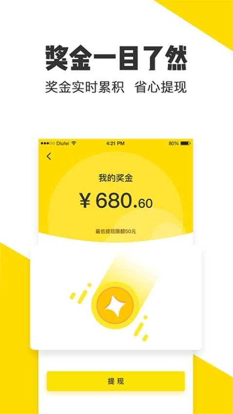 米斗截图0
