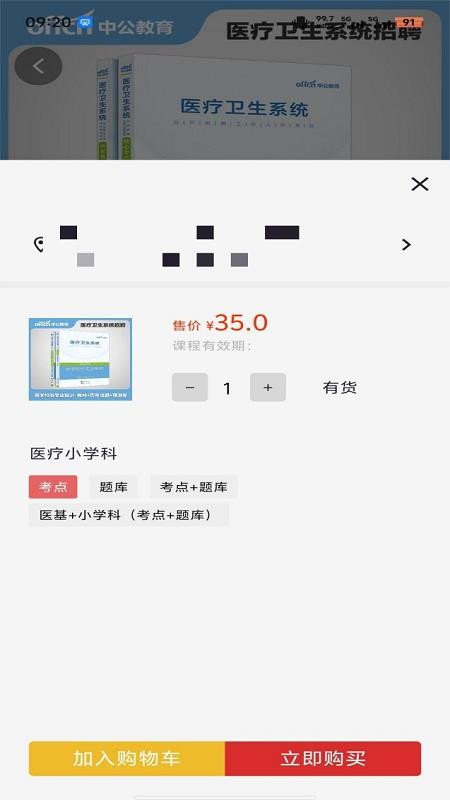 中公图书截图0