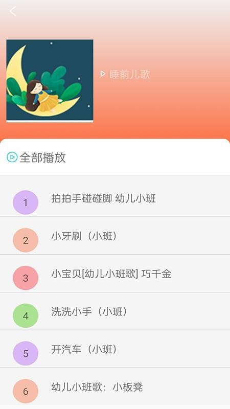 免费看动画片大全截图2