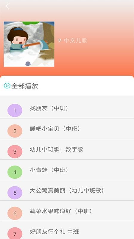 免费看动画片大全截图3