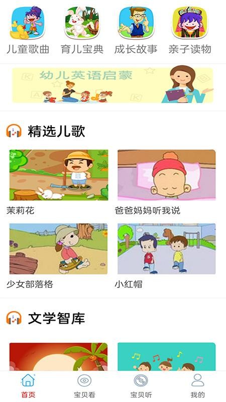 免费看动画片大全截图1