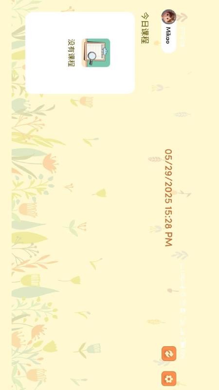 TwinkleTalk截图0