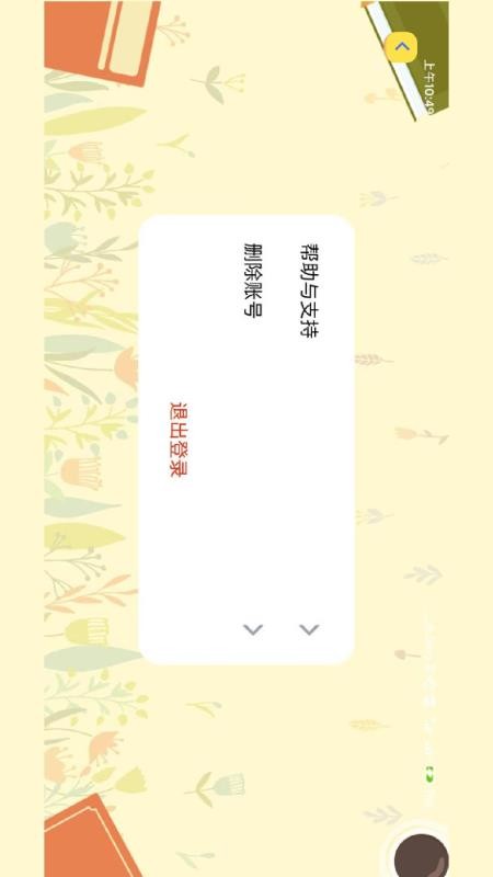 TwinkleTalk截图1