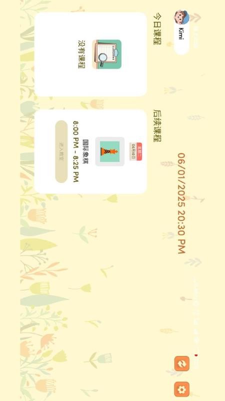 TwinkleTalk截图3