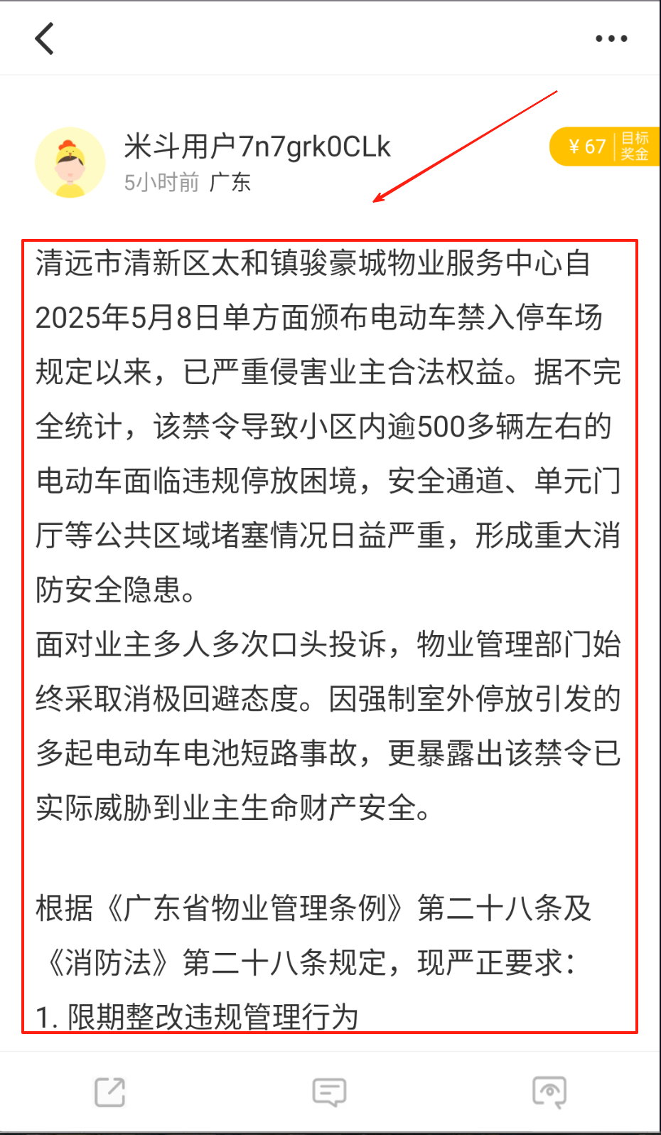 米斗