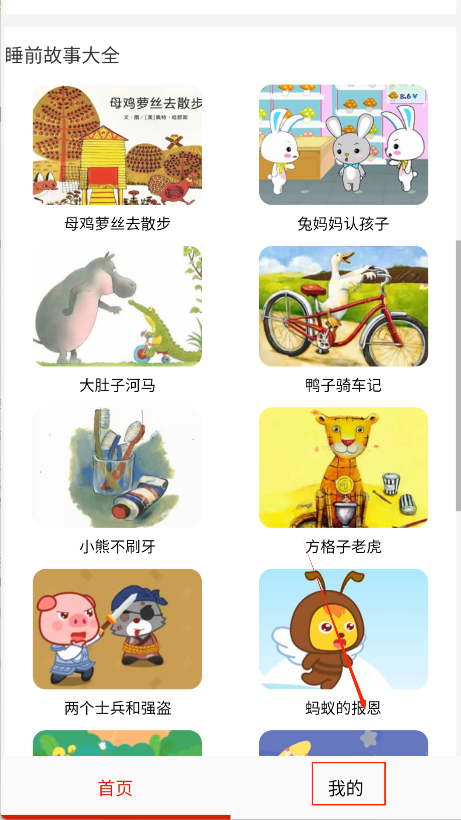 免费看动画片大全