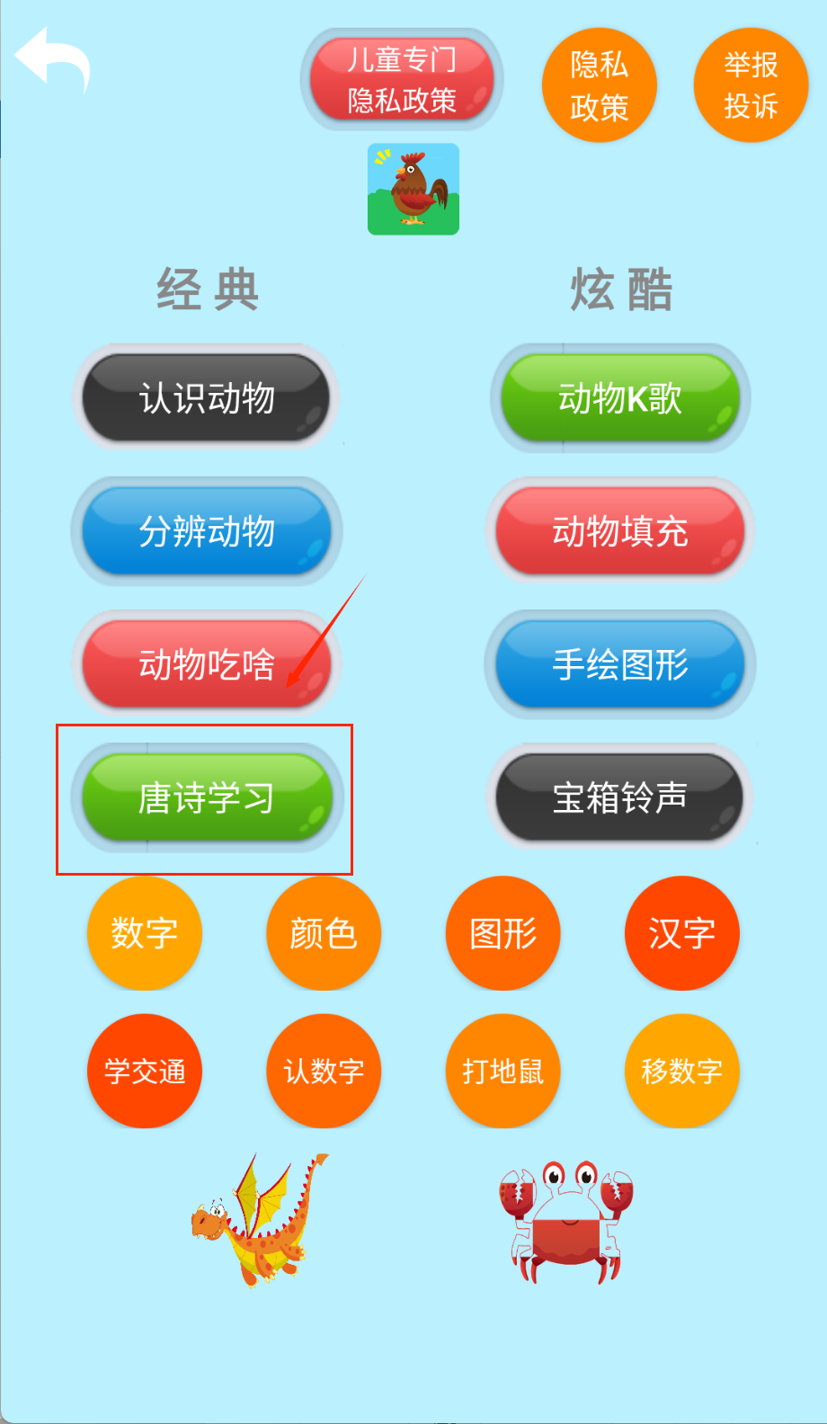 宝宝动物