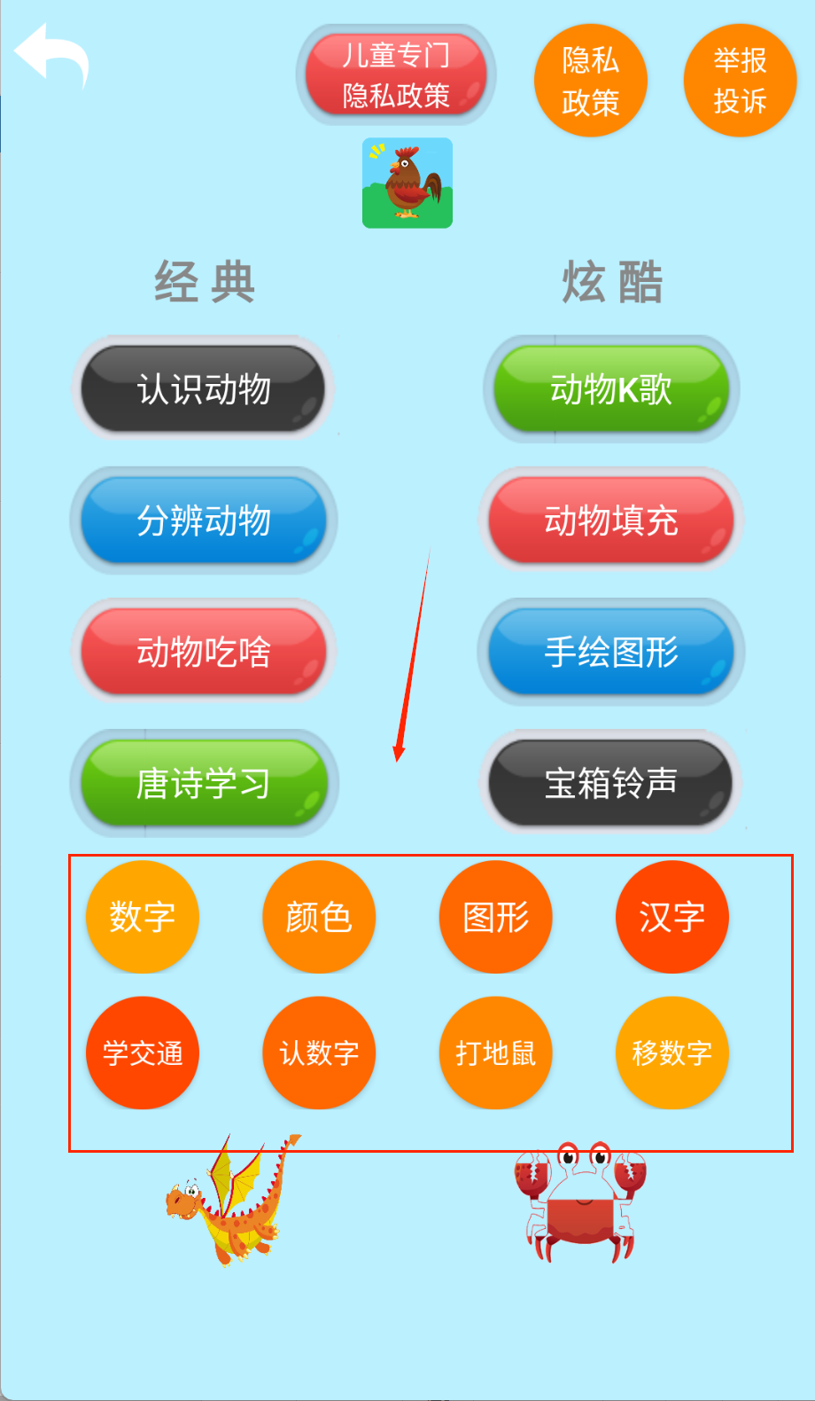宝宝动物