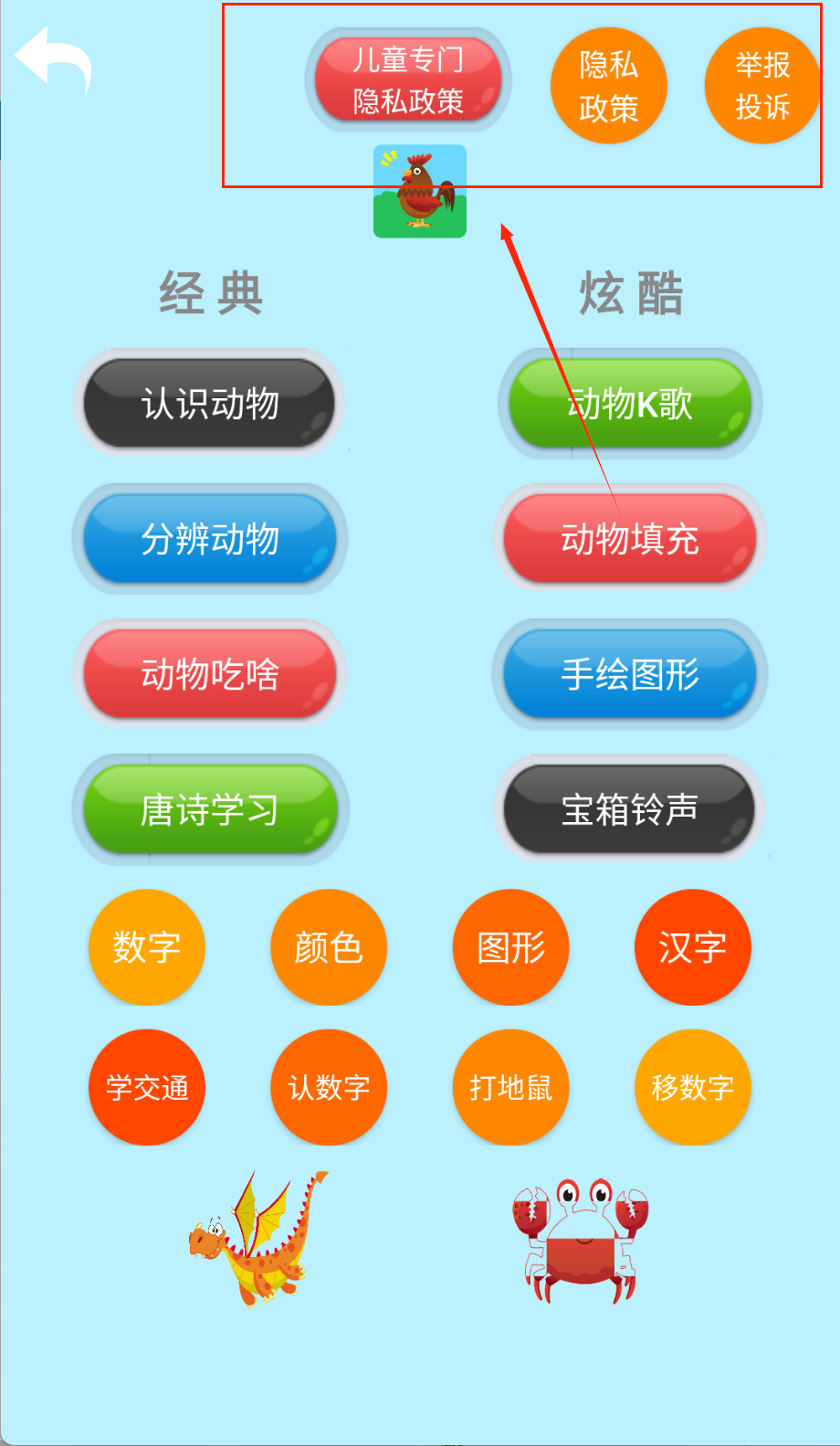 宝宝动物