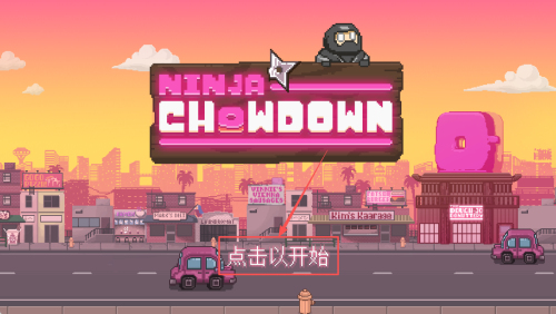 忍者大杂烩