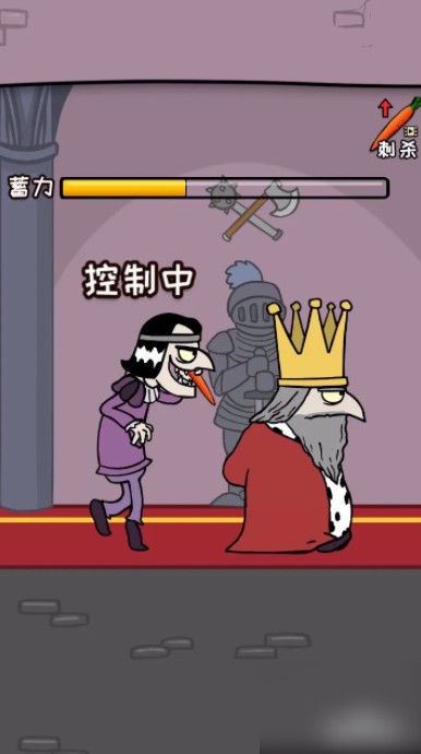 我要当国王中文版
