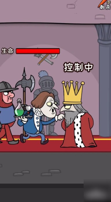 我要当国王中文版