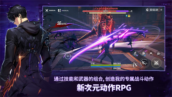 我独自升级截图3