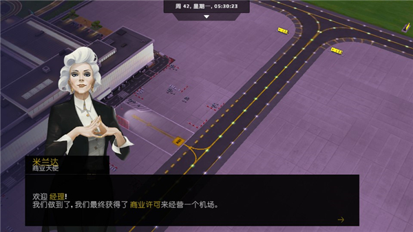 机场模拟器大亨截图0