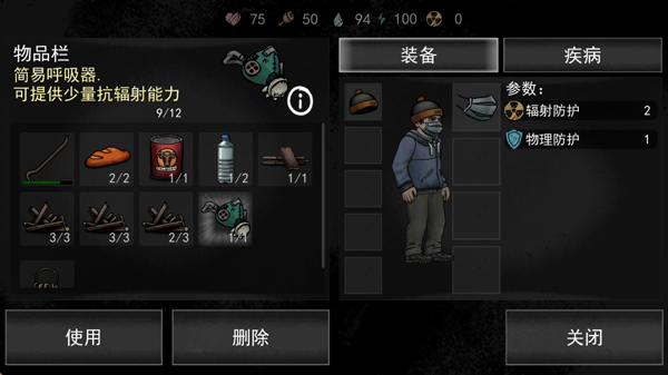 核后之日中文版