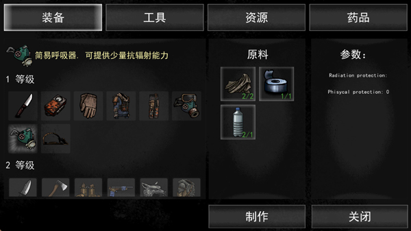 核后之日中文版