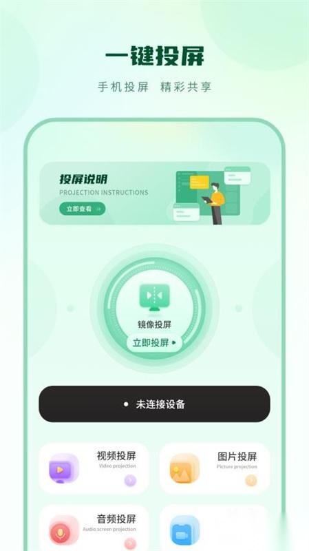 隔空播放