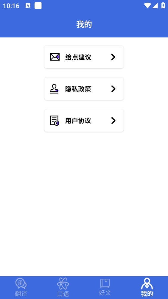 自动翻译器截图4