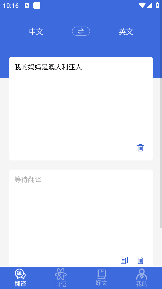 自动翻译器