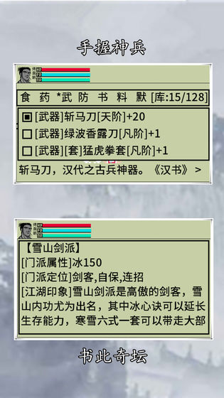 英雄坛说截图3