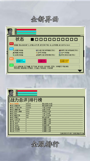 英雄坛说