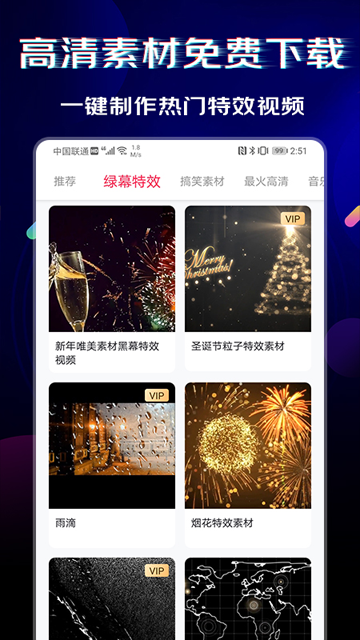 闪电素材截图3