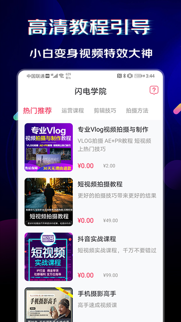 闪电素材截图2