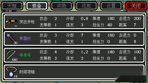 迷你勇者