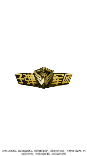子弹军团截图2