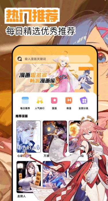 繁花漫画版截图1