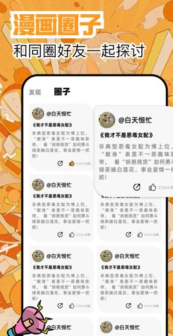 繁花漫画版截图2