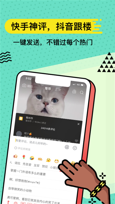 无思键盘截图2