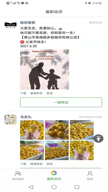 微脉素材库截图4
