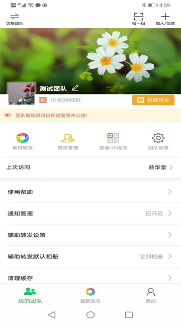 微脉素材库截图3